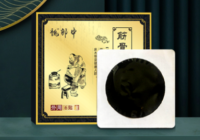 家傳配方，黑膏藥代加工怎么做？